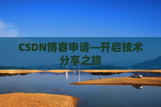 CSDN博客导出工具，便捷管理你的博客内容